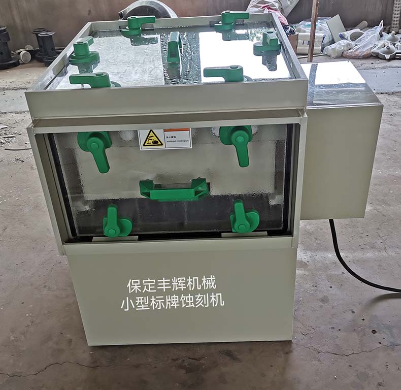 標牌蝕刻機